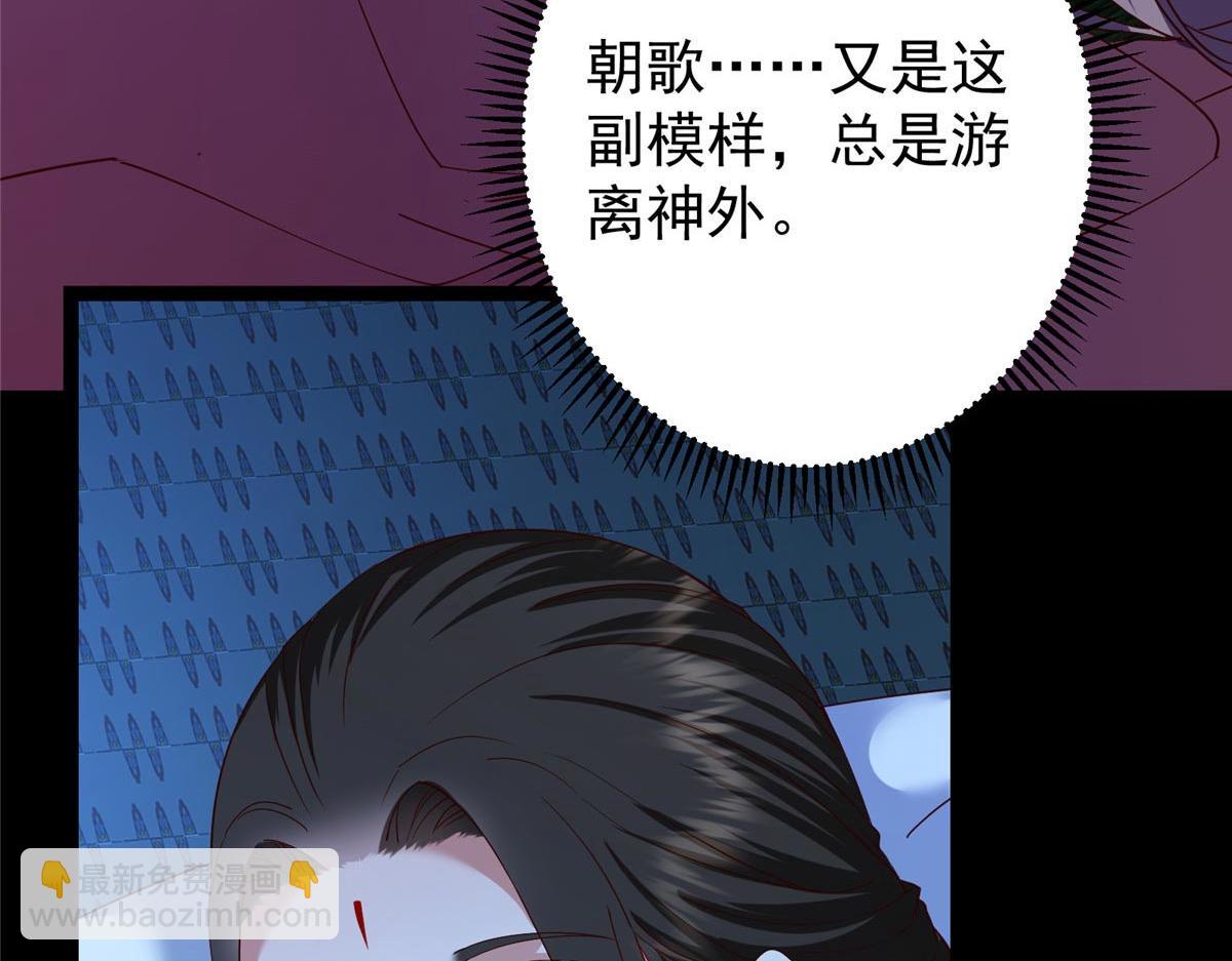 掌門低調點 - 481 公子越來越迷人(1/5) - 7