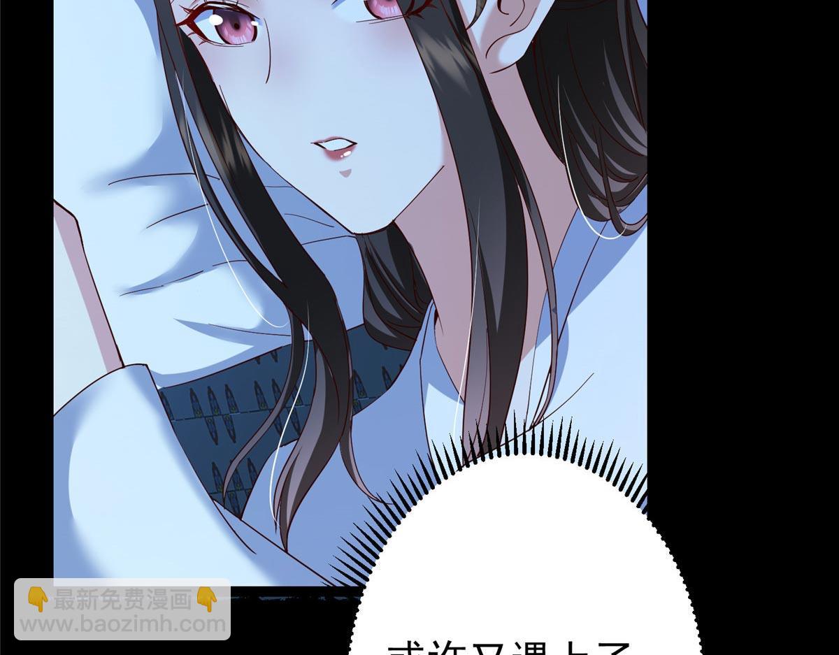 掌門低調點 - 481 公子越來越迷人(1/5) - 1