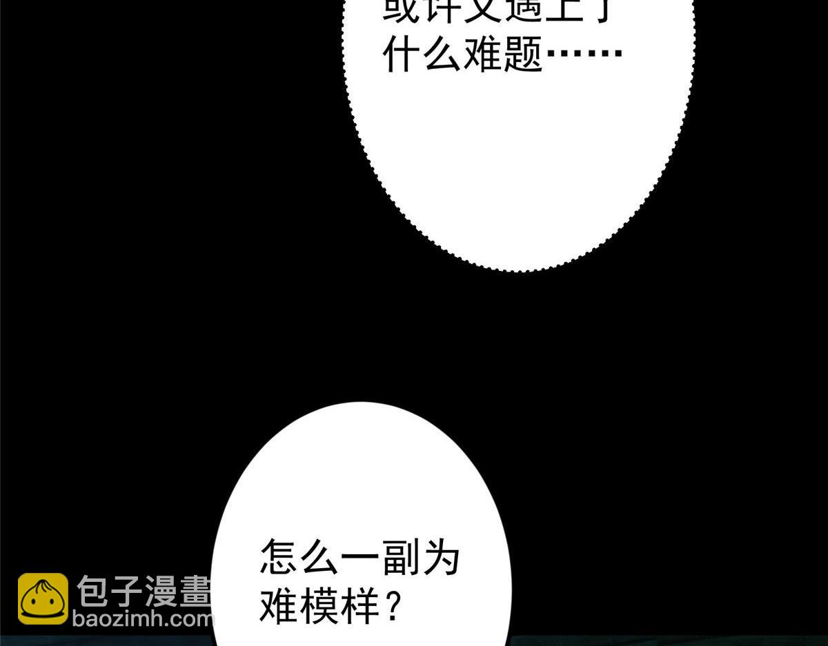 掌門低調點 - 481 公子越來越迷人(1/5) - 2