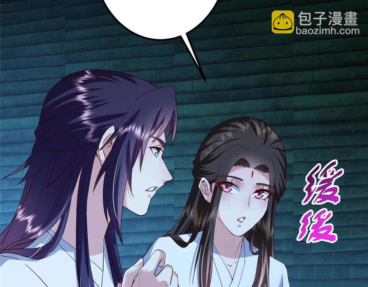 掌門低調點 - 481 公子越來越迷人(1/5) - 4