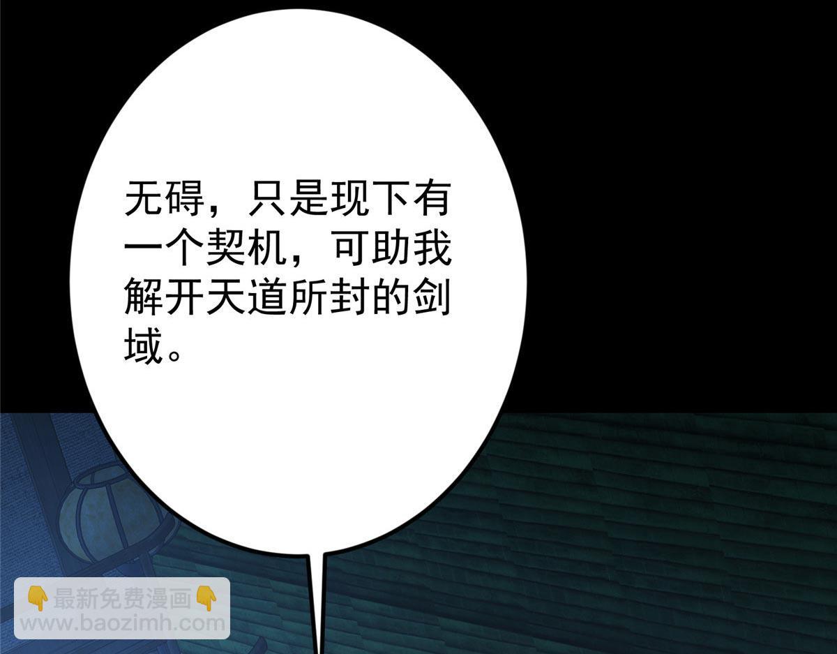 掌門低調點 - 481 公子越來越迷人(1/5) - 7