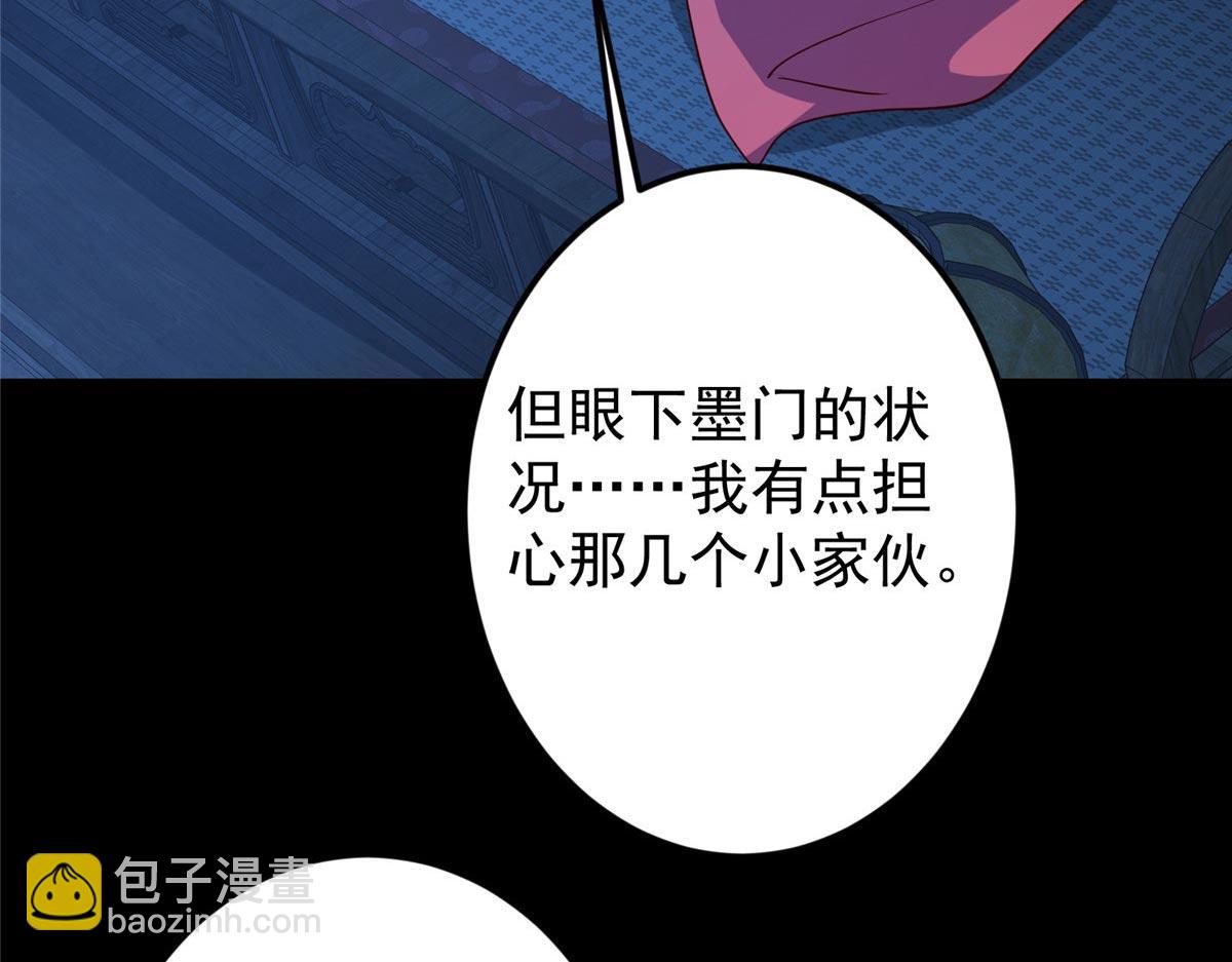 掌門低調點 - 481 公子越來越迷人(1/5) - 2