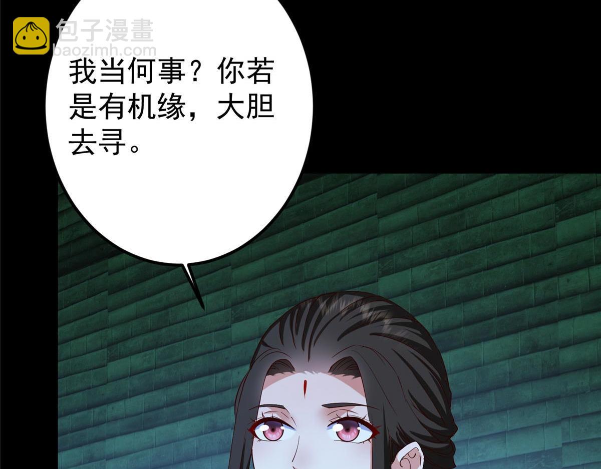 掌門低調點 - 481 公子越來越迷人(1/5) - 3