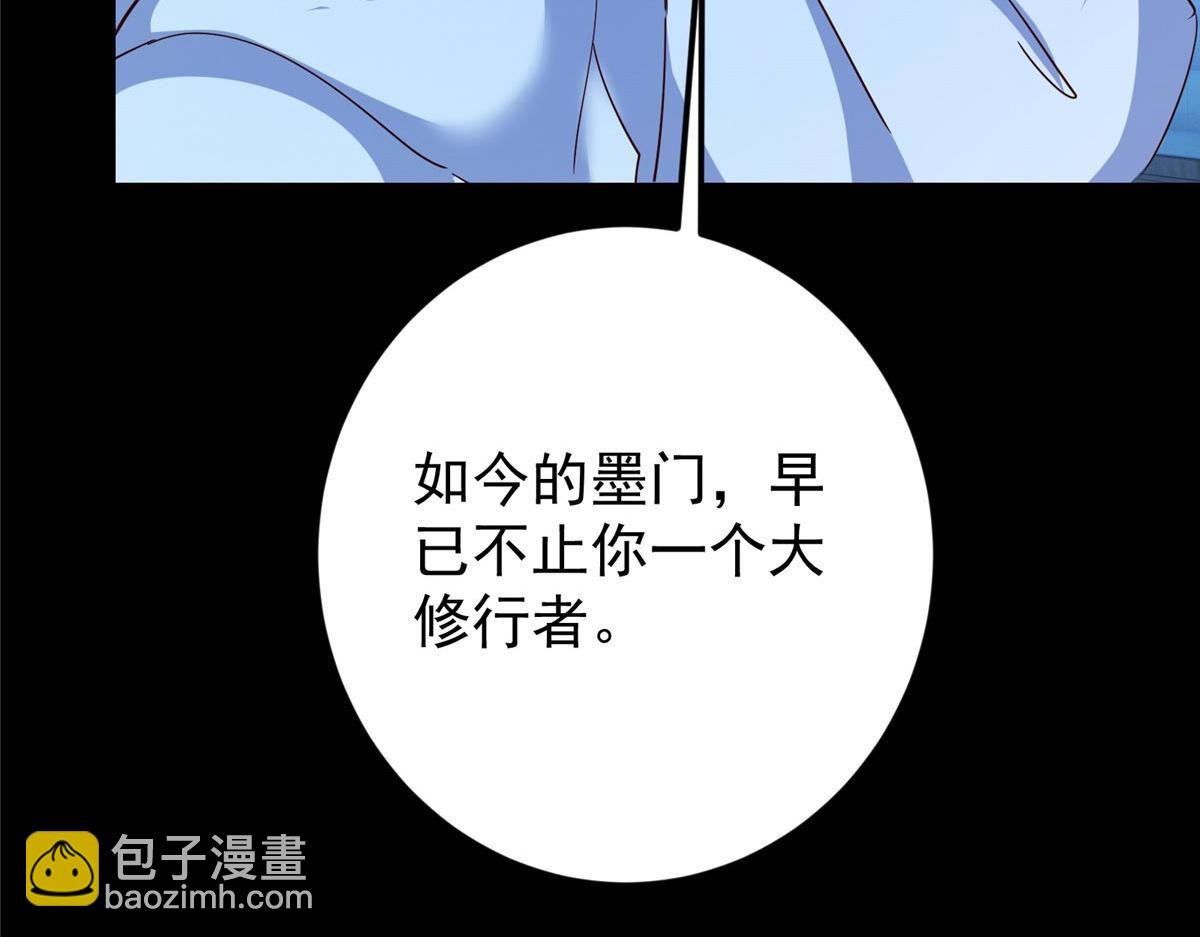 掌門低調點 - 481 公子越來越迷人(1/5) - 6