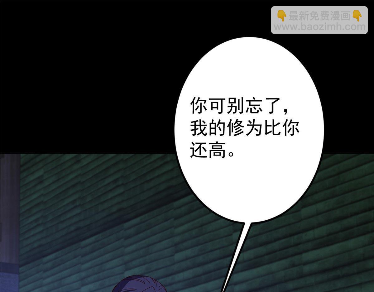 掌門低調點 - 481 公子越來越迷人(1/5) - 8