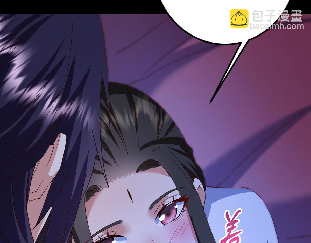 掌門低調點 - 481 公子越來越迷人(1/5) - 4