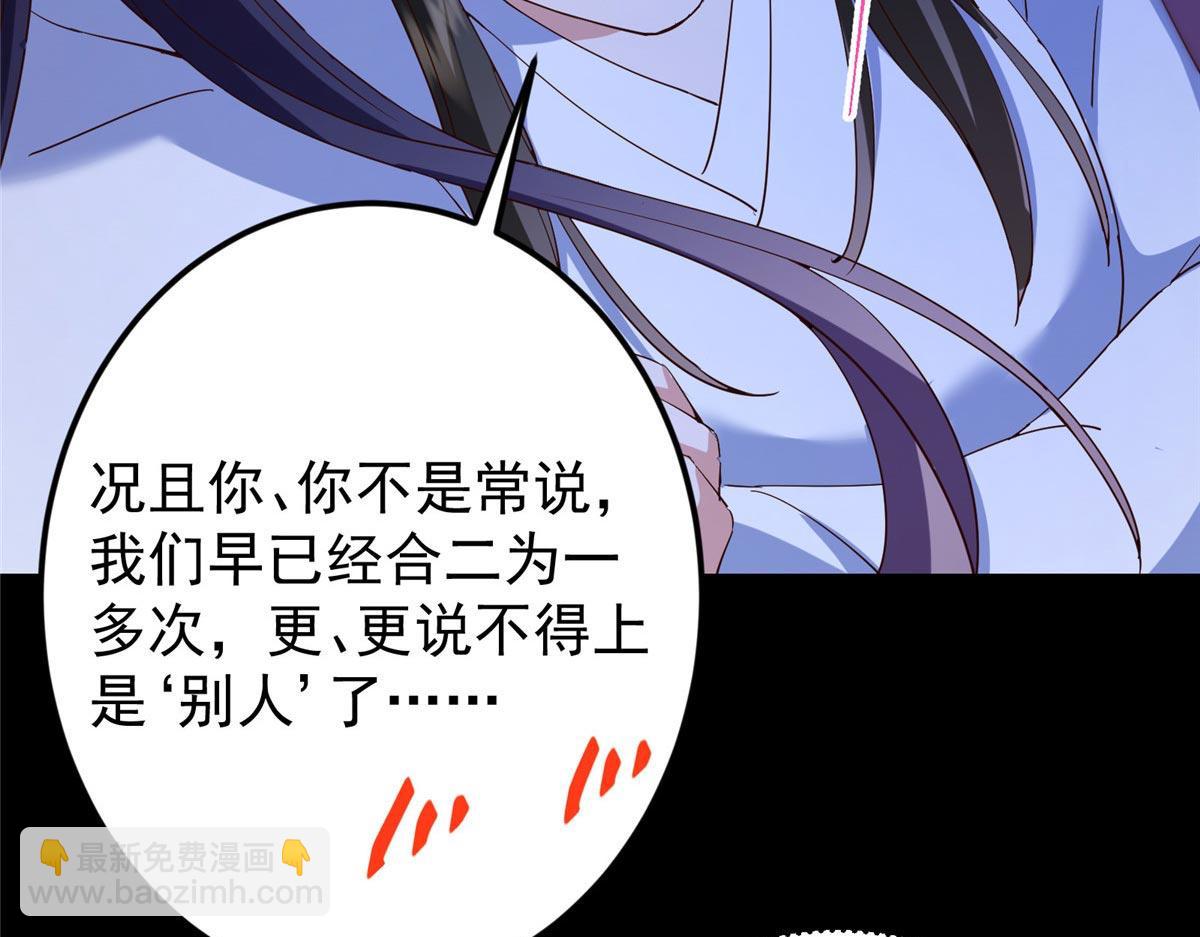 掌門低調點 - 481 公子越來越迷人(1/5) - 6