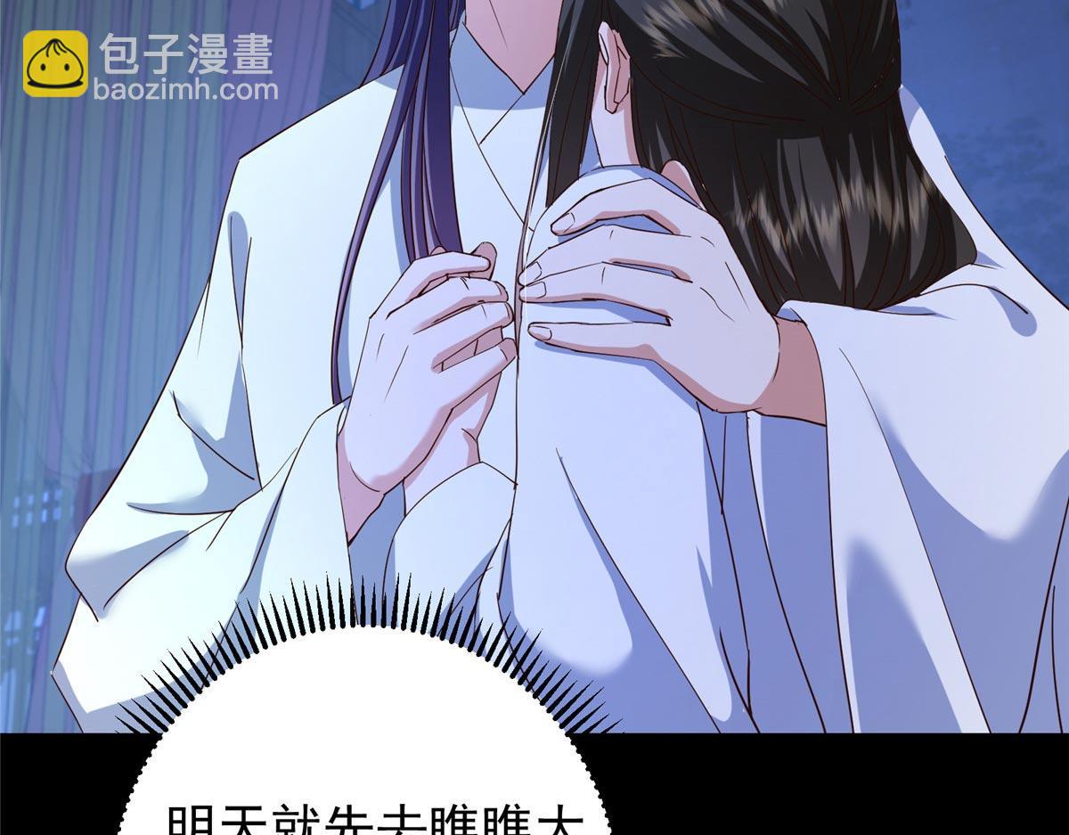 掌門低調點 - 481 公子越來越迷人(1/5) - 1