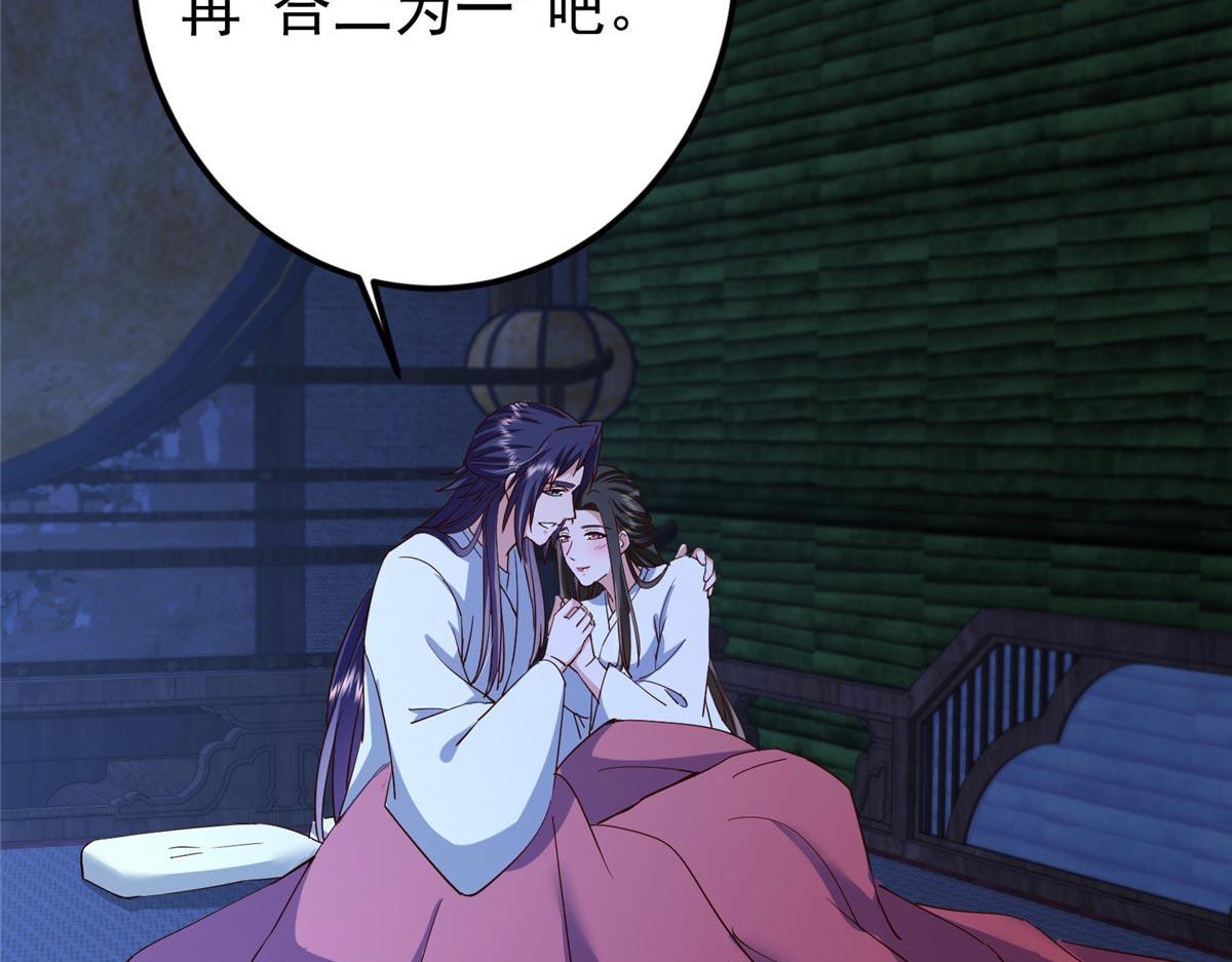 掌門低調點 - 481 公子越來越迷人(2/5) - 6