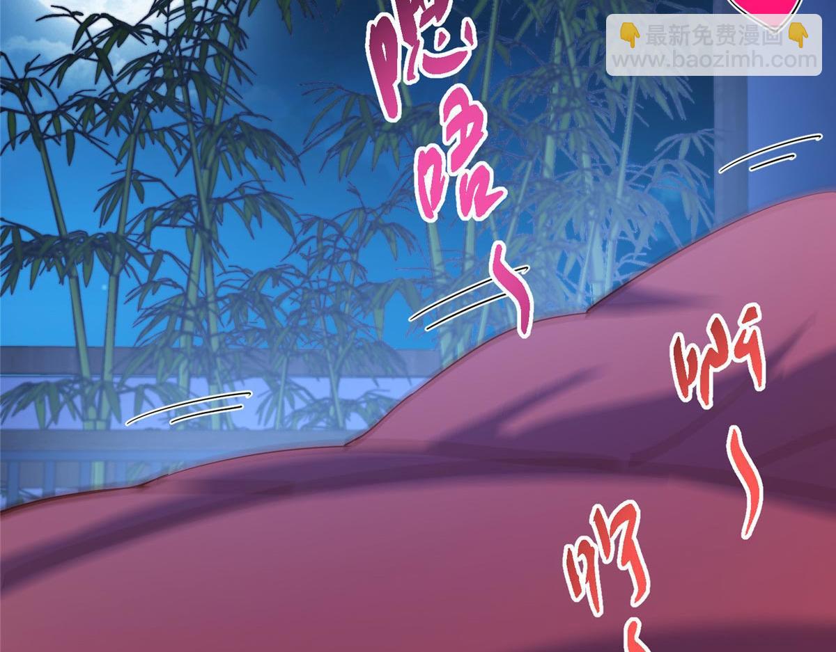 掌門低調點 - 481 公子越來越迷人(2/5) - 2