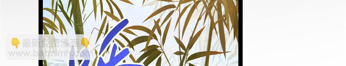 掌門低調點 - 481 公子越來越迷人(2/5) - 6