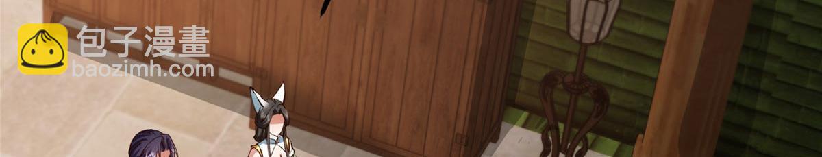 掌門低調點 - 481 公子越來越迷人(2/5) - 1