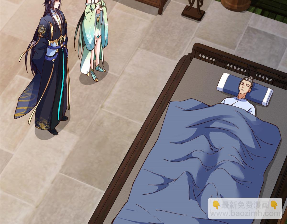 掌門低調點 - 481 公子越來越迷人(2/5) - 2