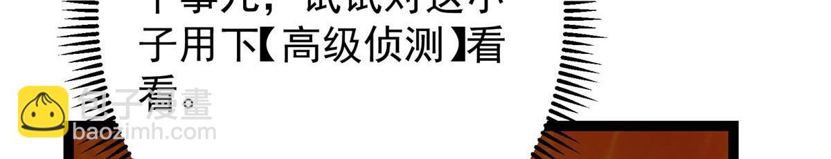 掌門低調點 - 481 公子越來越迷人(2/5) - 4