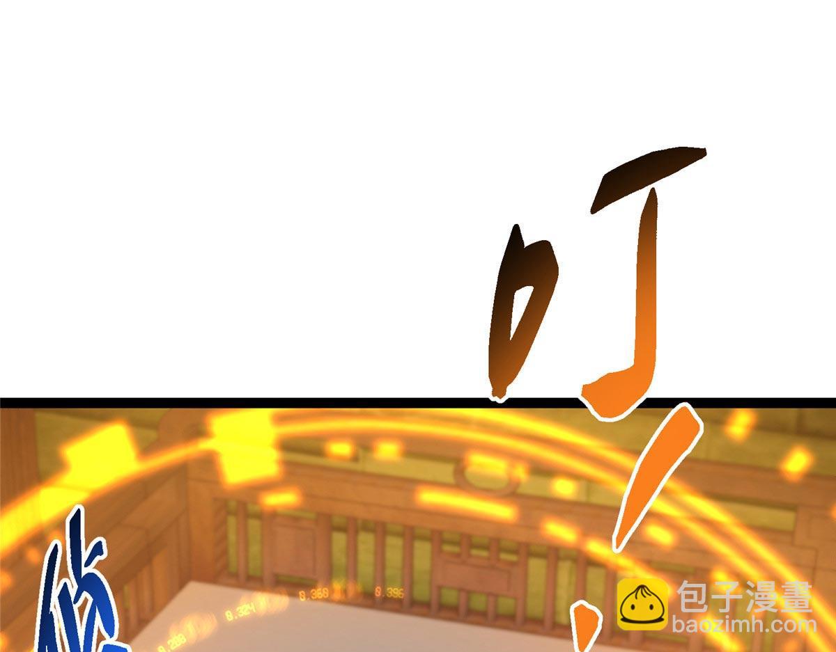 掌門低調點 - 481 公子越來越迷人(2/5) - 8