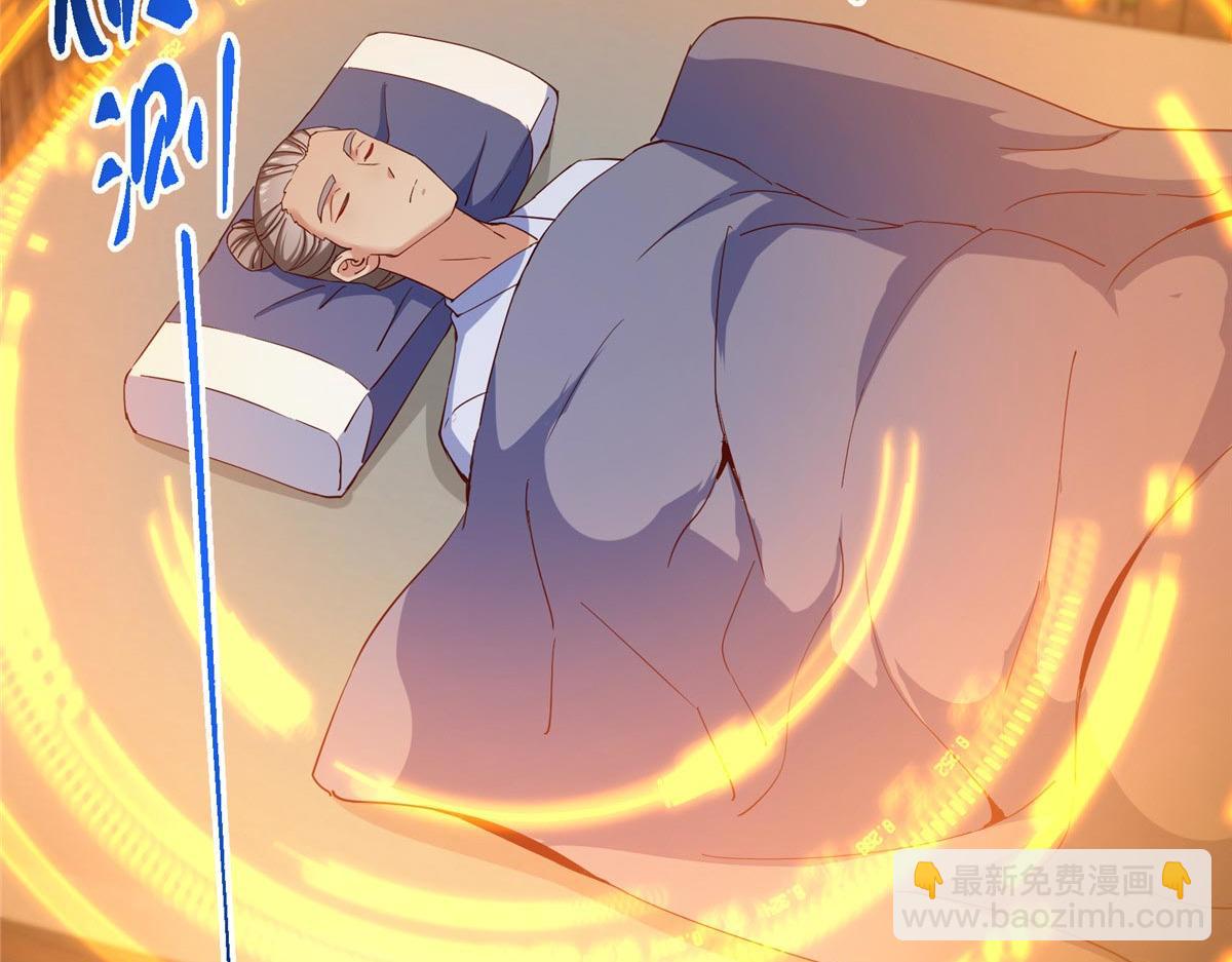 掌門低調點 - 481 公子越來越迷人(2/5) - 1