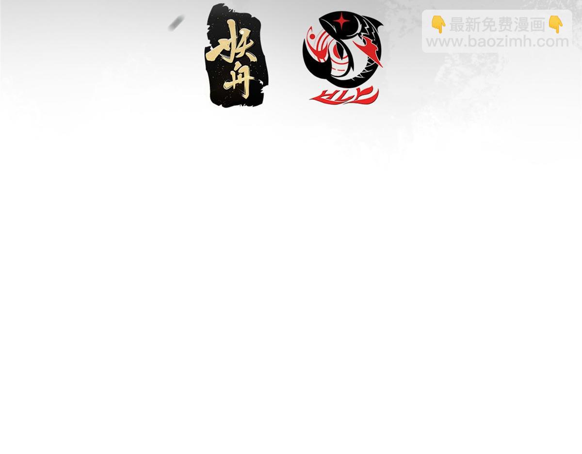 掌門低調點 - 481 公子越來越迷人(1/5) - 8