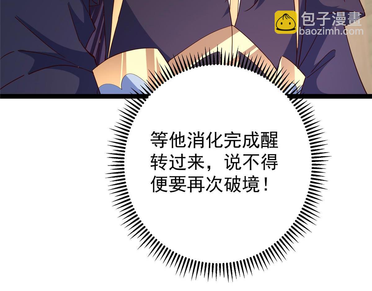 掌門低調點 - 481 公子越來越迷人(2/5) - 2