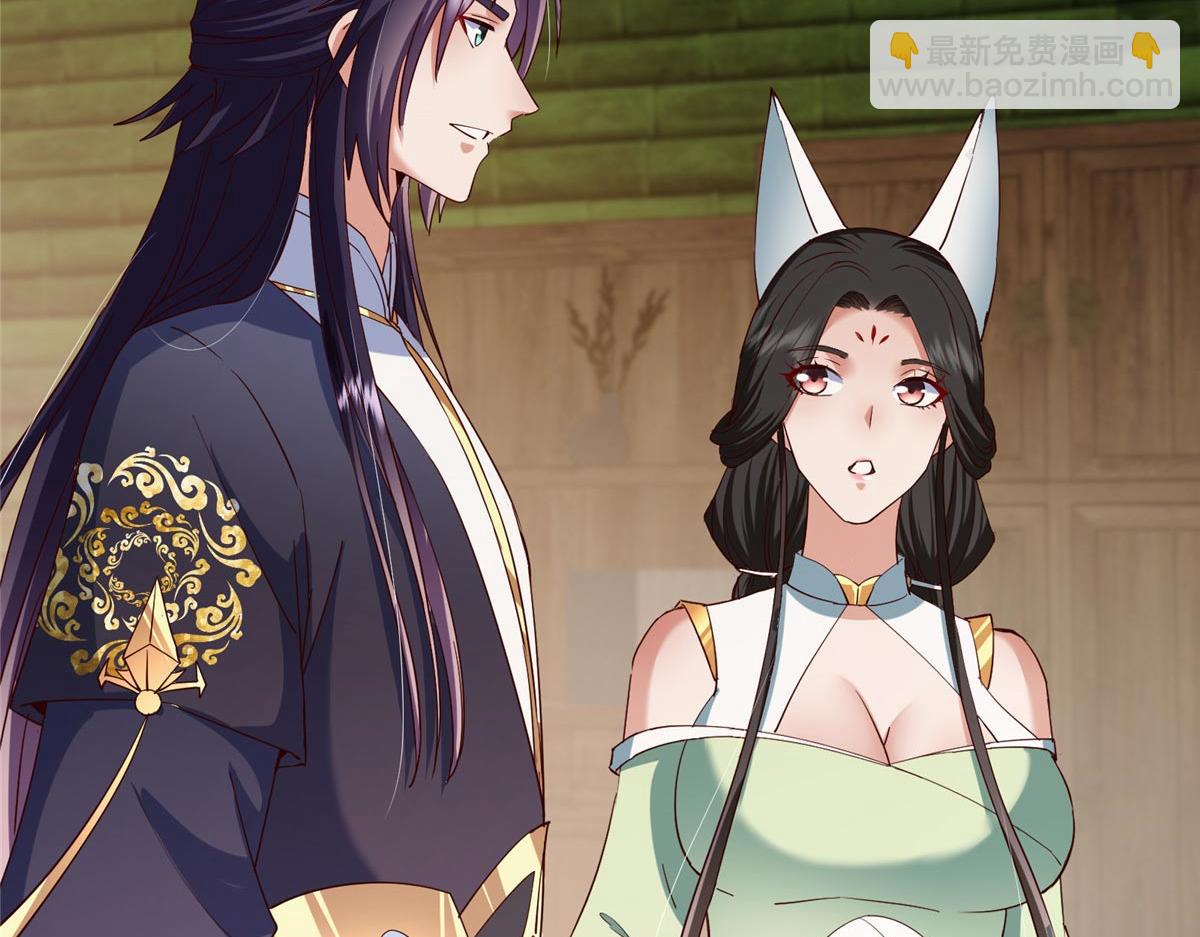 掌門低調點 - 481 公子越來越迷人(2/5) - 5