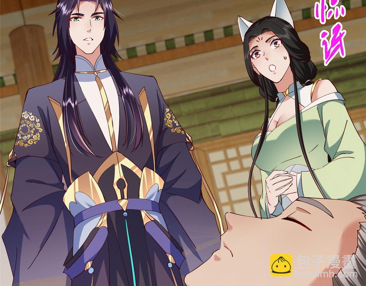 掌門低調點 - 481 公子越來越迷人(2/5) - 2