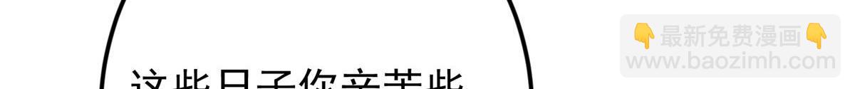 掌門低調點 - 481 公子越來越迷人(2/5) - 4