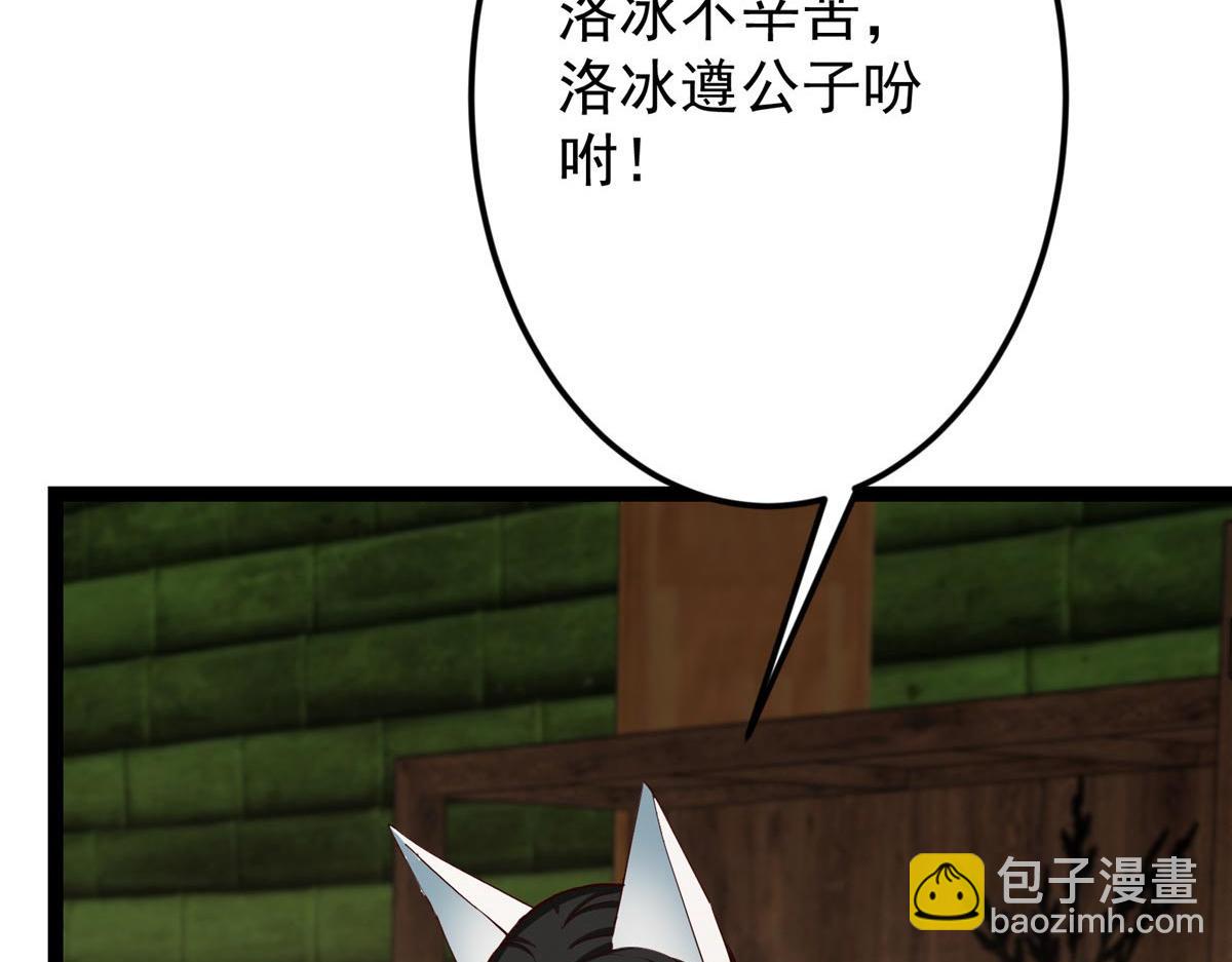 掌門低調點 - 481 公子越來越迷人(2/5) - 1