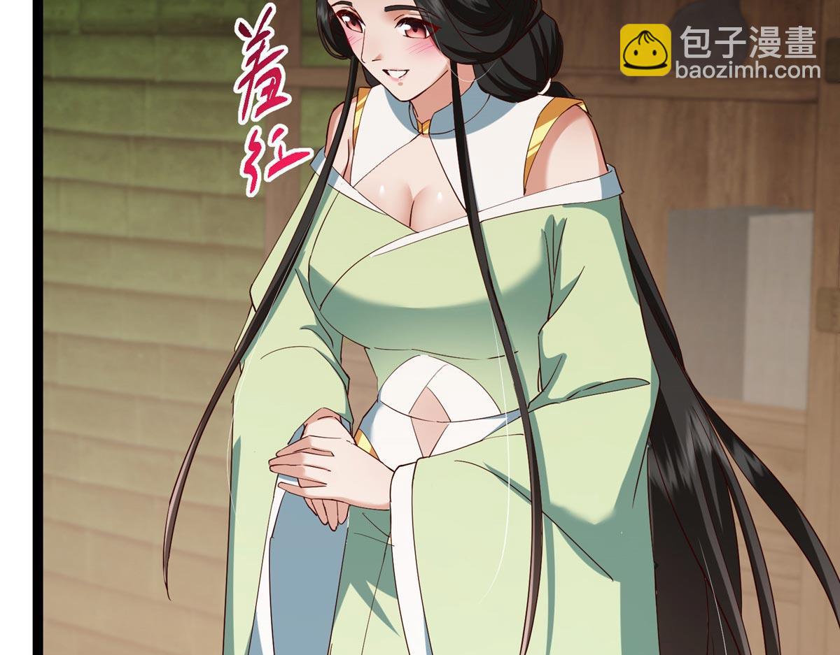 掌門低調點 - 481 公子越來越迷人(2/5) - 3