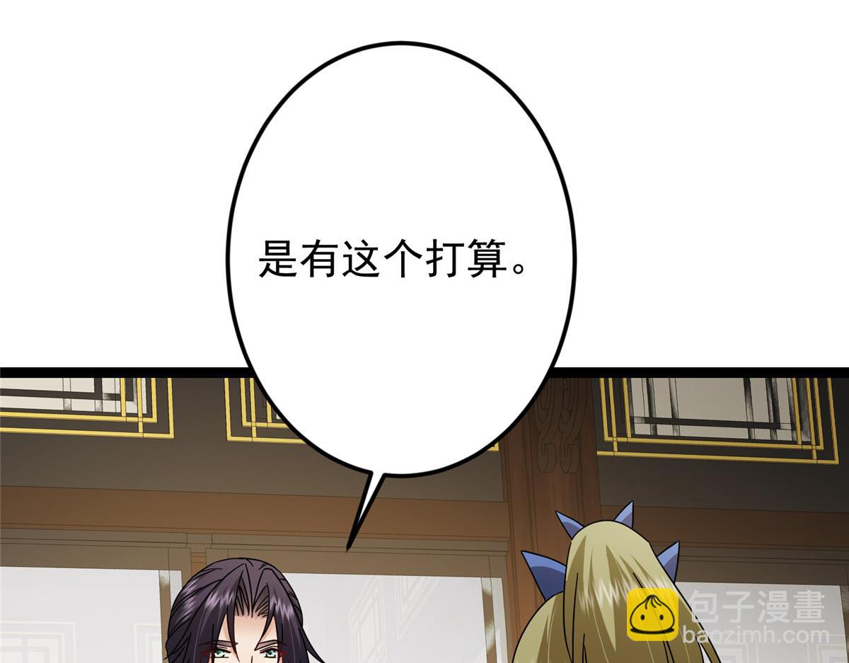 掌門低調點 - 482 叫我伊人姐姐喲(1/4) - 2