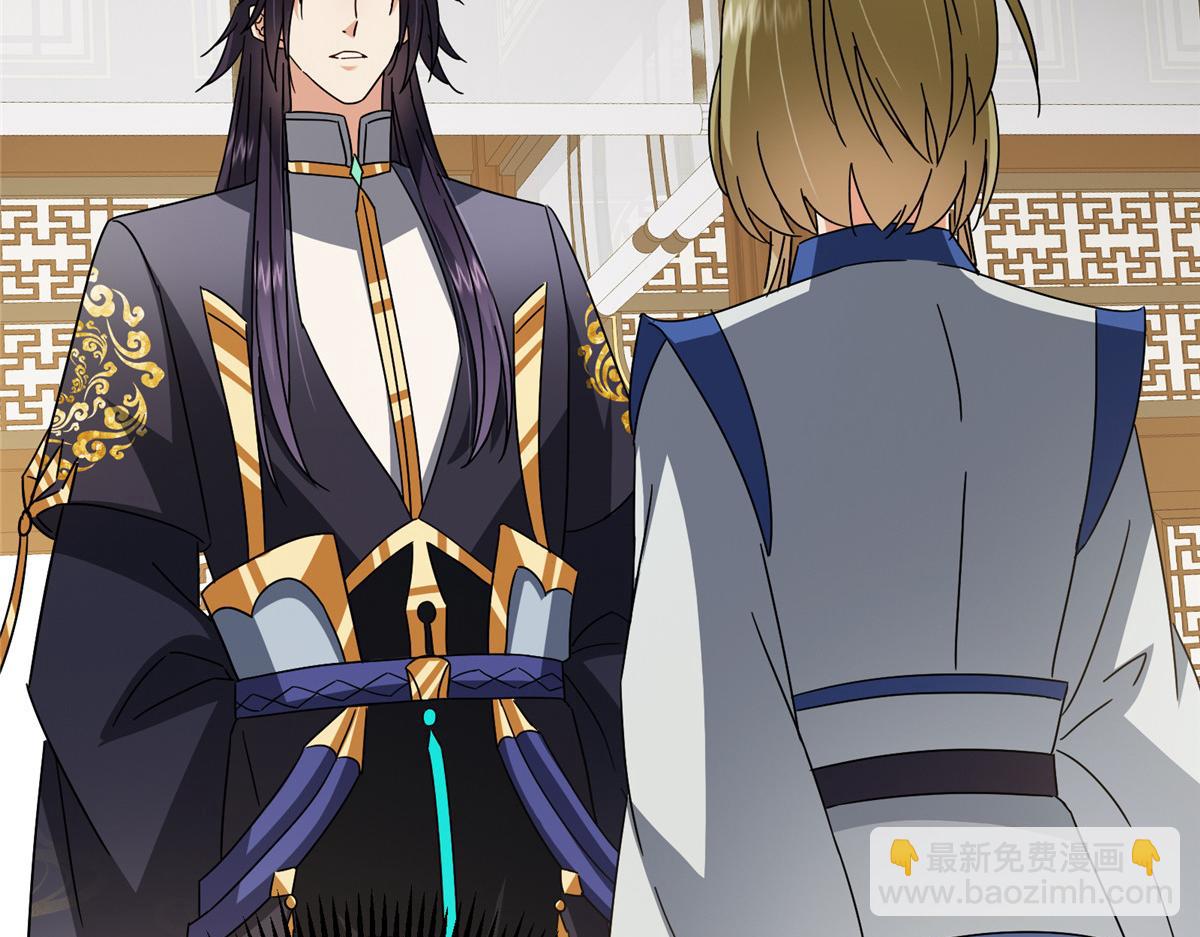 掌門低調點 - 482 叫我伊人姐姐喲(1/4) - 3