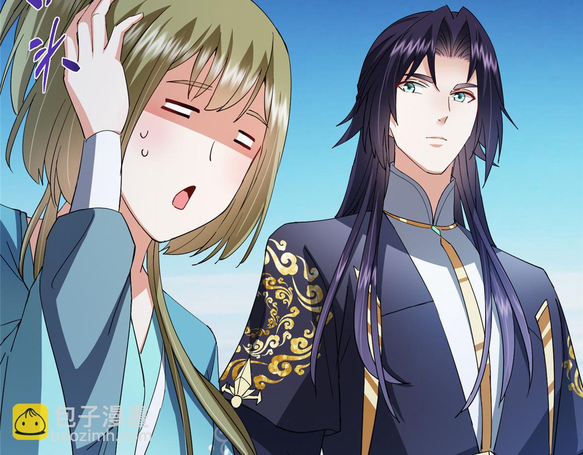 掌門低調點 - 482 叫我伊人姐姐喲(3/4) - 3