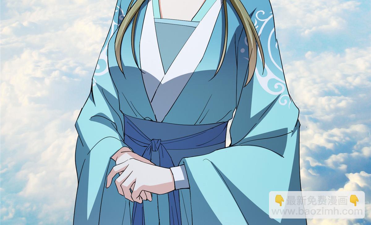 掌門低調點 - 482 叫我伊人姐姐喲(3/4) - 4