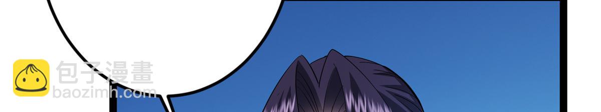 掌門低調點 - 482 叫我伊人姐姐喲(3/4) - 7