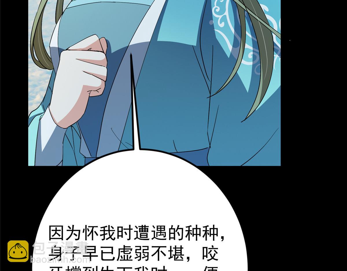 掌門低調點 - 482 叫我伊人姐姐喲(3/4) - 2