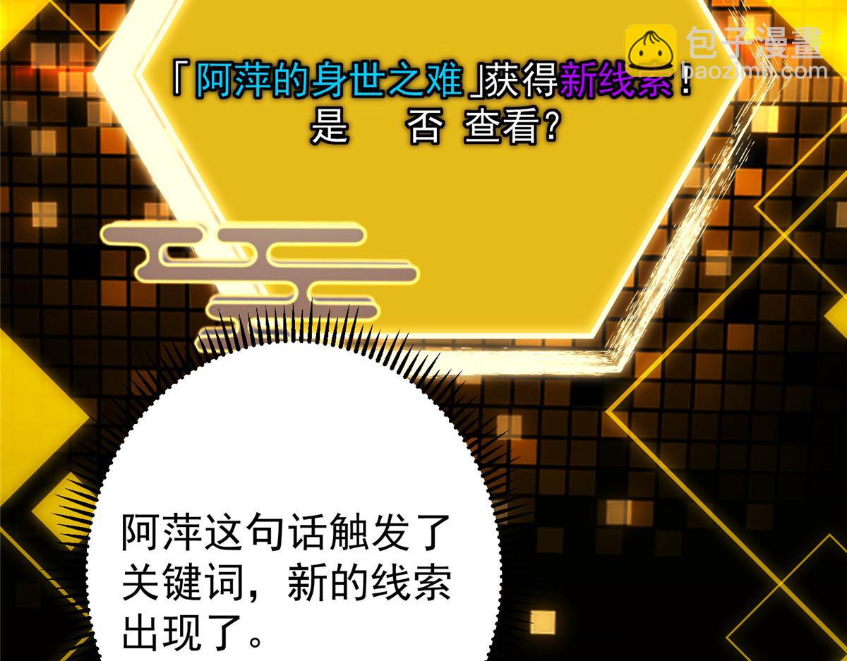 掌門低調點 - 482 叫我伊人姐姐喲(3/4) - 5