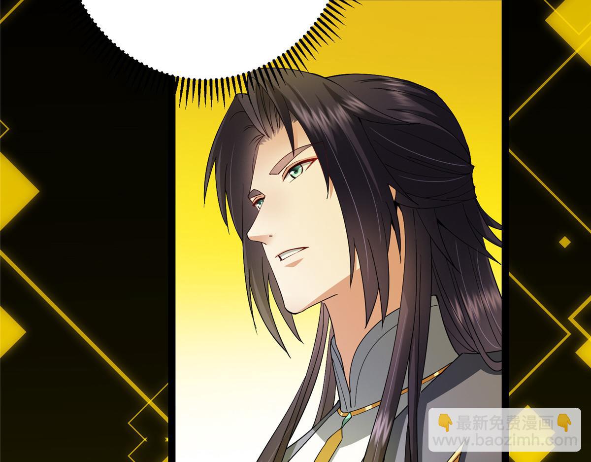 掌門低調點 - 482 叫我伊人姐姐喲(4/4) - 5