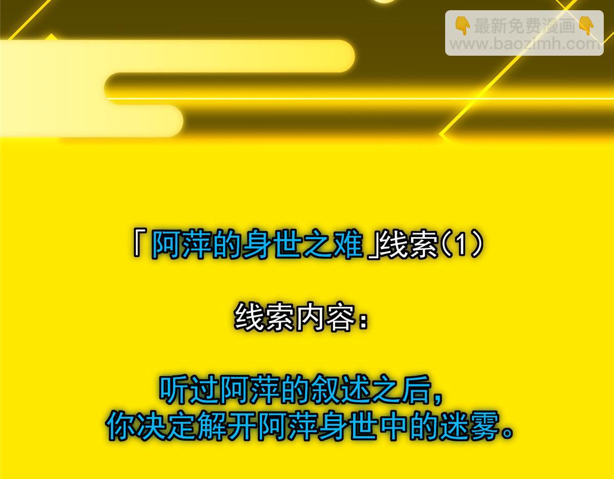 掌門低調點 - 482 叫我伊人姐姐喲(4/4) - 1