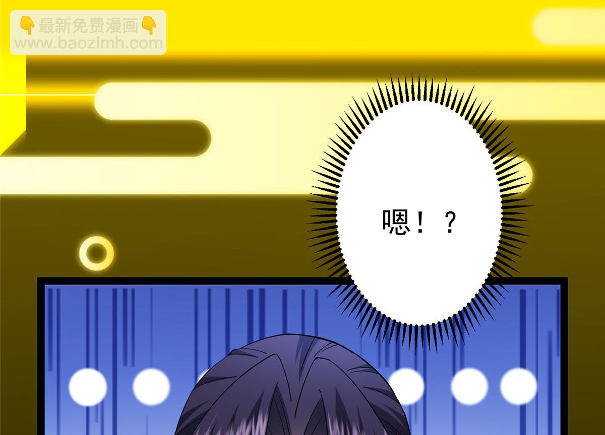 掌門低調點 - 482 叫我伊人姐姐喲(4/4) - 2