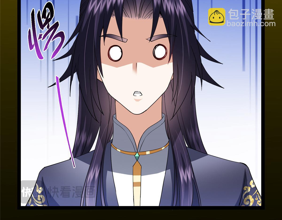 掌門低調點 - 482 叫我伊人姐姐喲(4/4) - 3