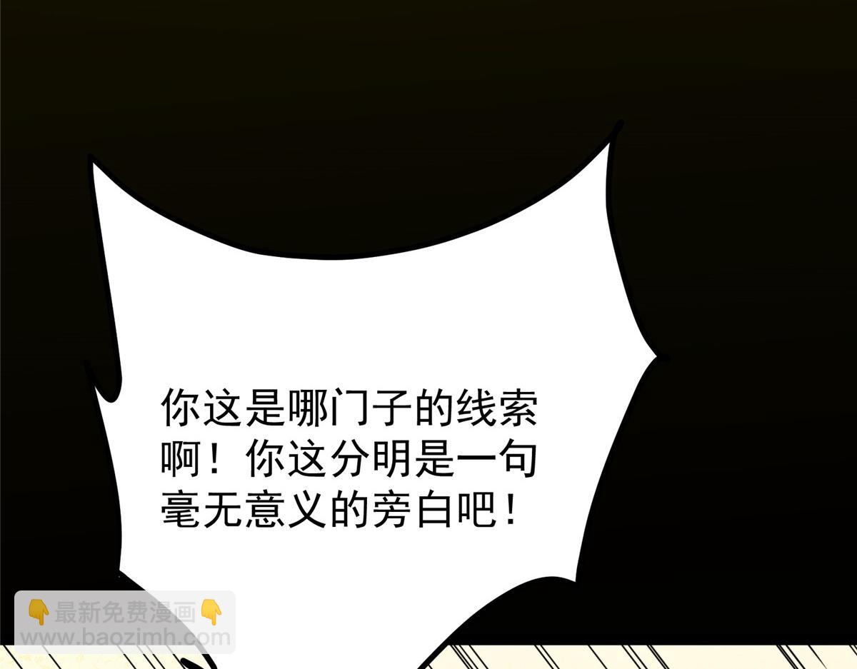 掌門低調點 - 482 叫我伊人姐姐喲(4/4) - 4