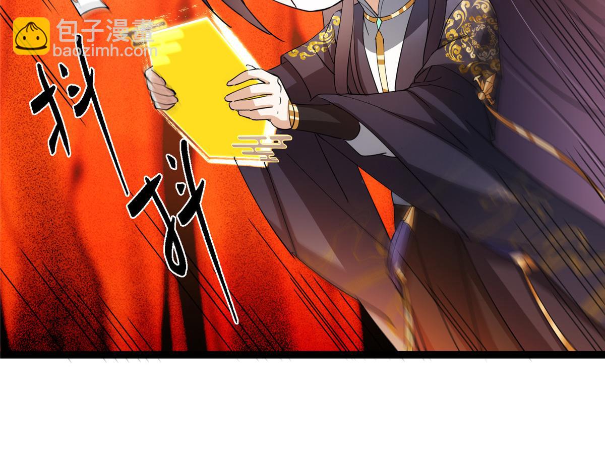 掌門低調點 - 482 叫我伊人姐姐喲(4/4) - 7