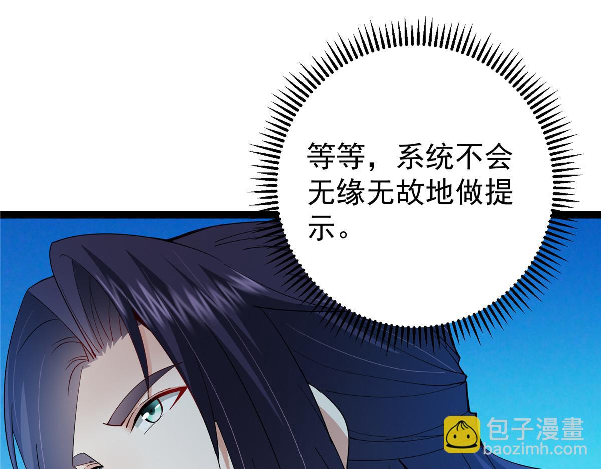 掌門低調點 - 482 叫我伊人姐姐喲(4/4) - 2