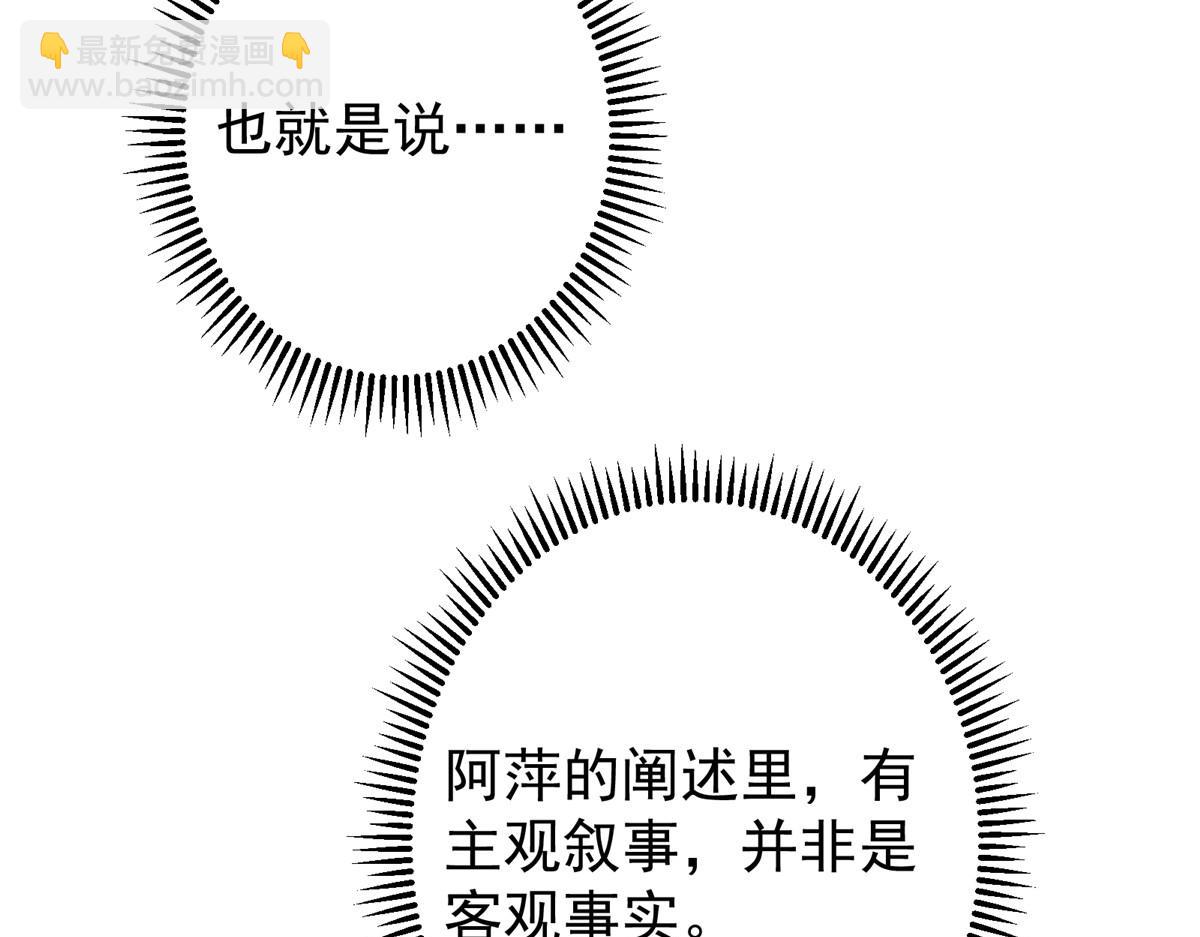 掌門低調點 - 482 叫我伊人姐姐喲(4/4) - 4