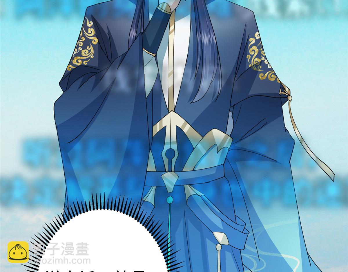 掌門低調點 - 482 叫我伊人姐姐喲(4/4) - 7