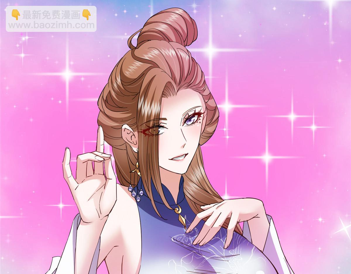 掌門低調點 - 482 叫我伊人姐姐喲(4/4) - 3