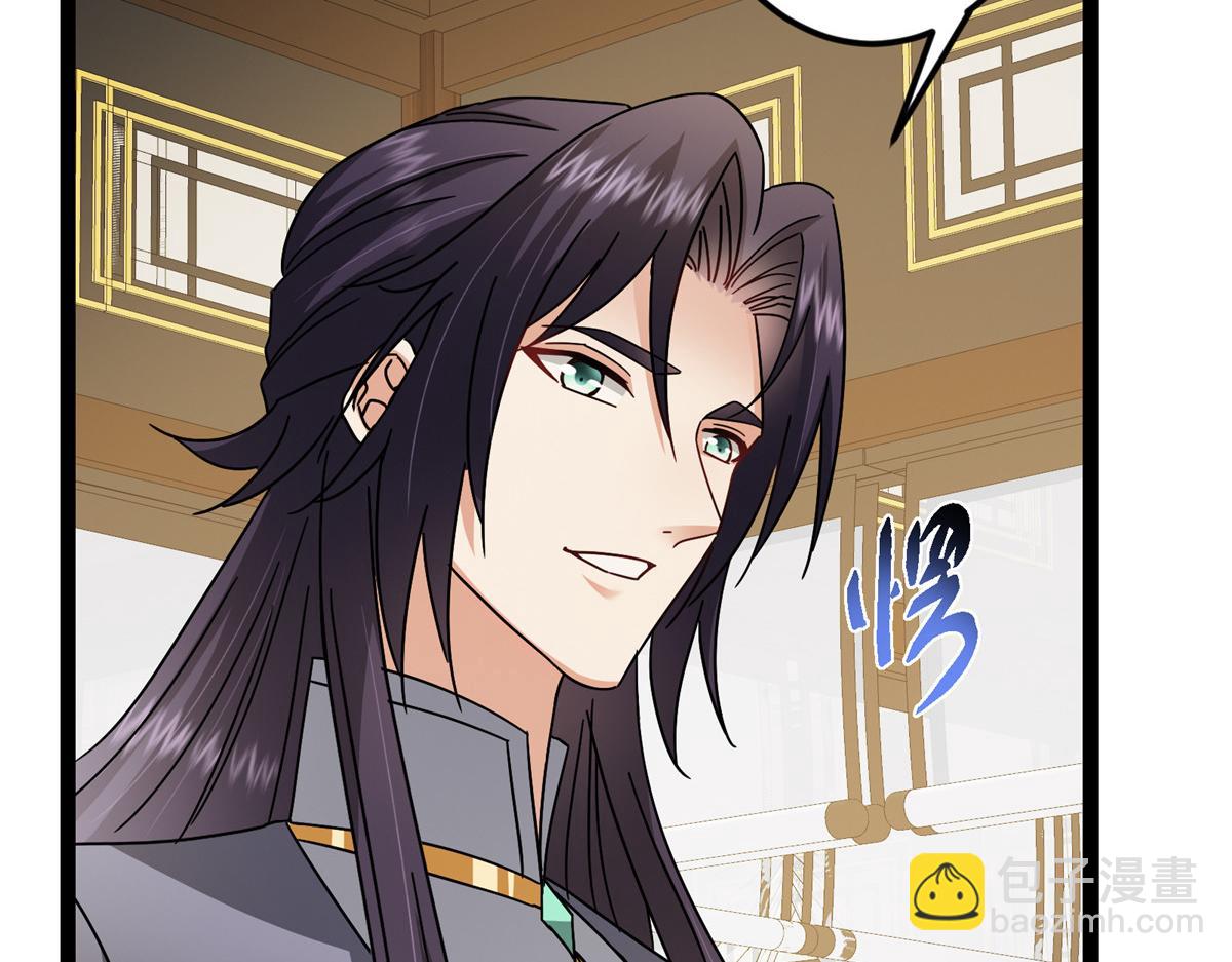 掌門低調點 - 482 叫我伊人姐姐喲(1/4) - 3