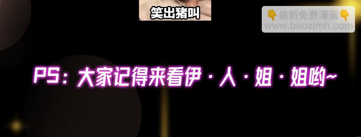 掌門低調點 - 482 叫我伊人姐姐喲(4/4) - 2