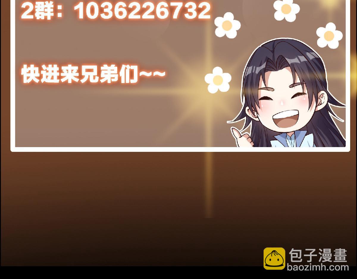 掌門低調點 - 482 叫我伊人姐姐喲(4/4) - 4