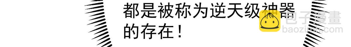 掌門低調點 - 482 叫我伊人姐姐喲(1/4) - 1