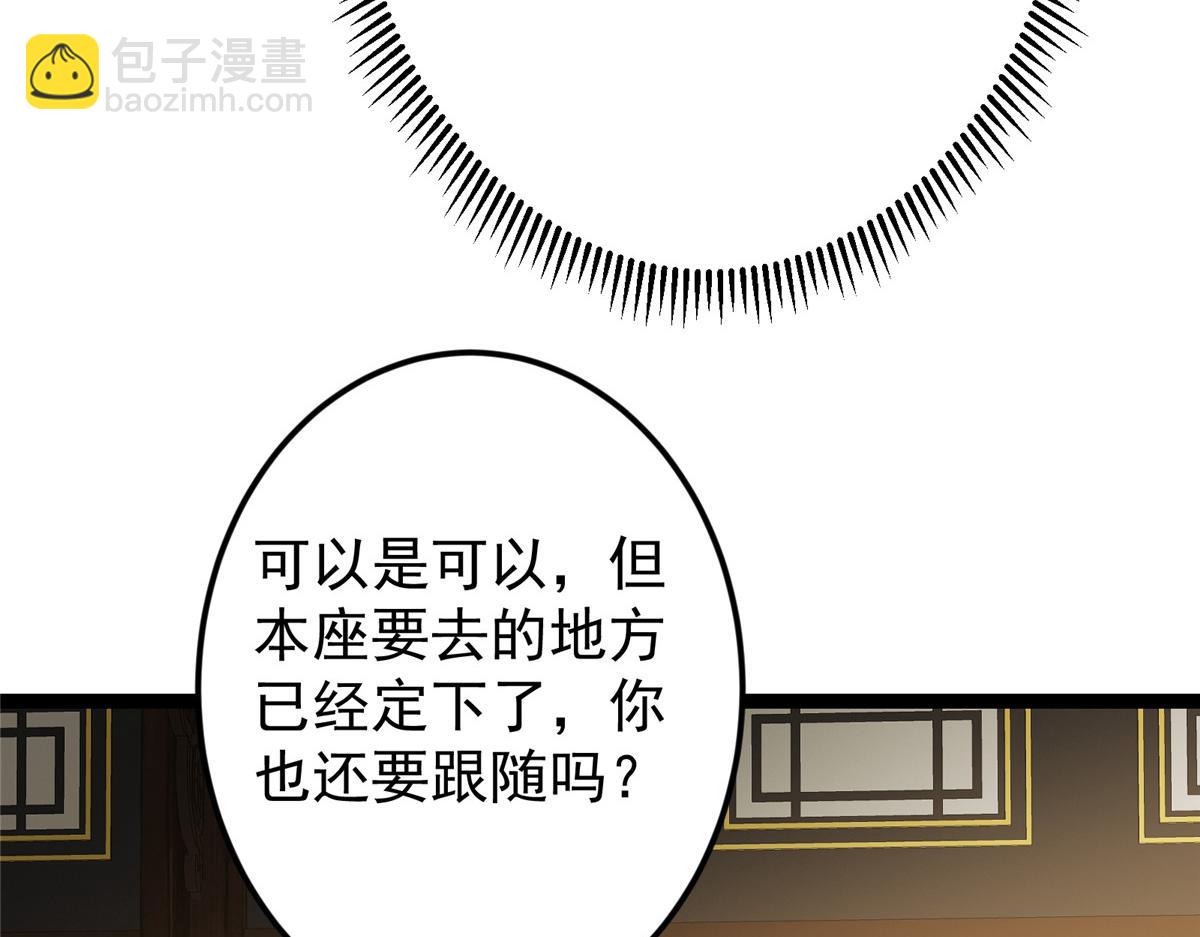 掌門低調點 - 482 叫我伊人姐姐喲(1/4) - 2