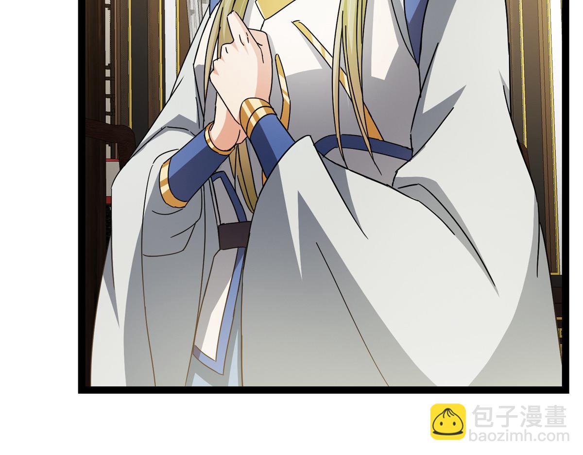 掌門低調點 - 482 叫我伊人姐姐喲(1/4) - 8